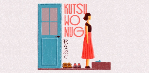 Kutsu Wo Nugu (靴を脱ぐ): Tirar os Sapatos ao Entrar em Casa
