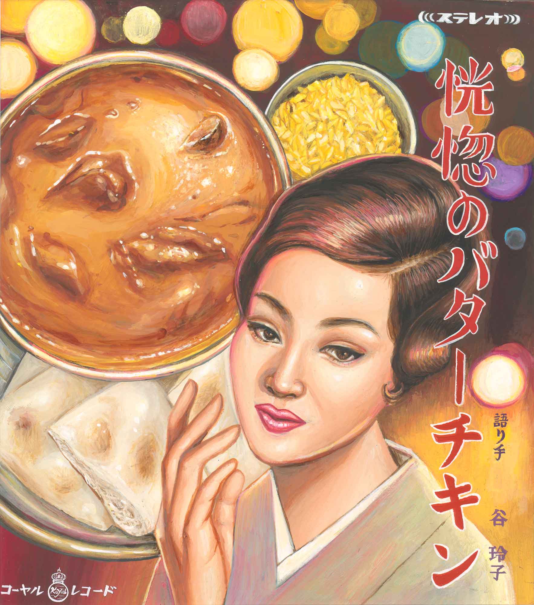 Frango na manteiga em êxtase, de Rina Yoshioka