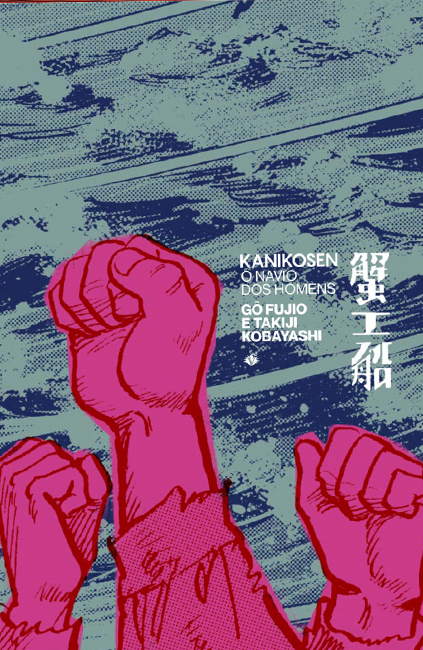 Capa do livro 'Kanikōsen', de Takiji Kobayashi, na versão mangá.
