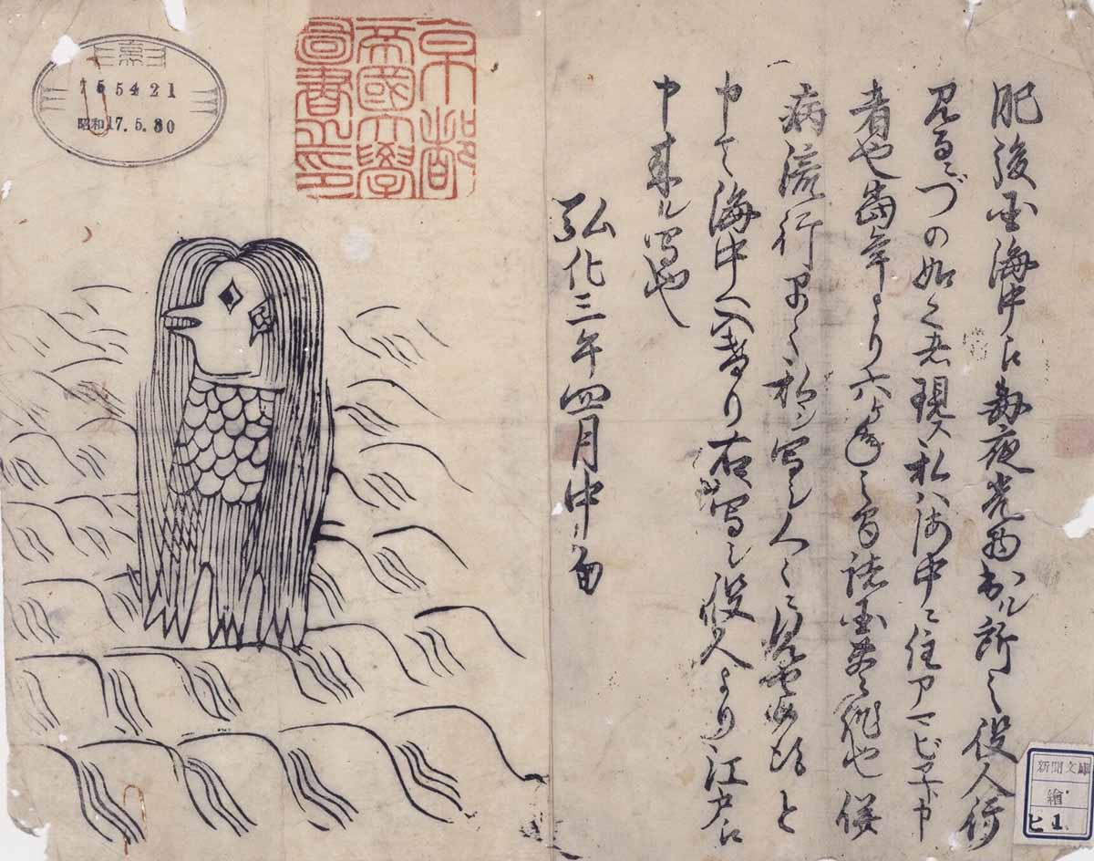  “Un ser raro avistado en los mares de Higo (imagen de Amabie)”, colección de la Biblioteca de la Universidad de Kioto. 