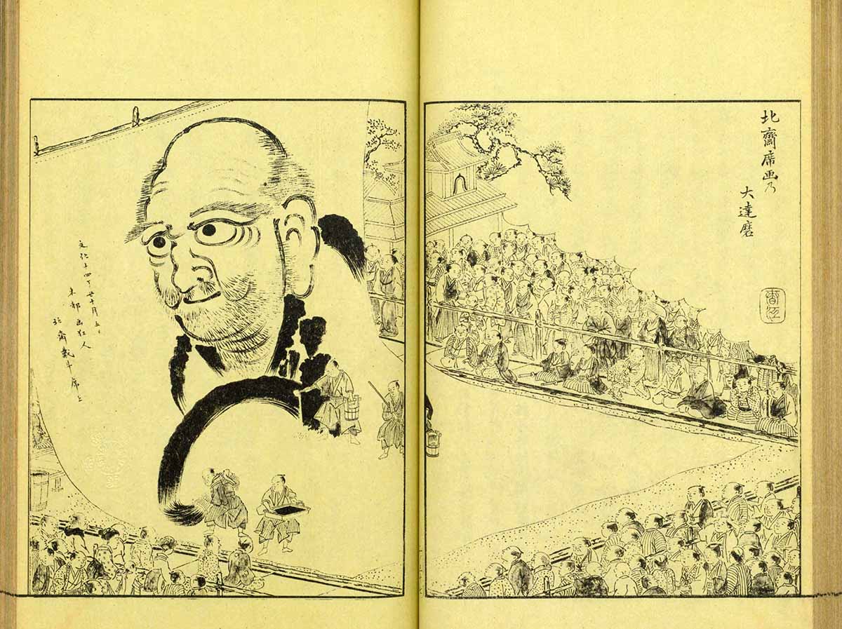 Owari Meisho Zue Furoku Kan 1 (“Colección de imágenes de las Atracciones de Owari – Suplemento – Volumen 1”). 